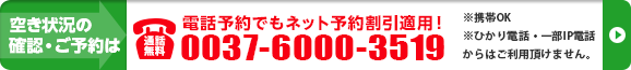 車検のネット予約はこちら