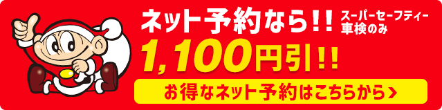 今すぐ予約する