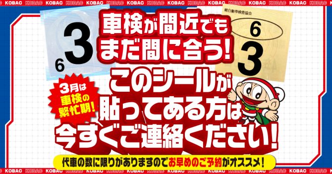 今月に車検切れます．早めに来てくれる方！ 口コミ サイト 商品 今月に車検切れます．早めに来てくれる方